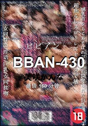 BBAN-430160 