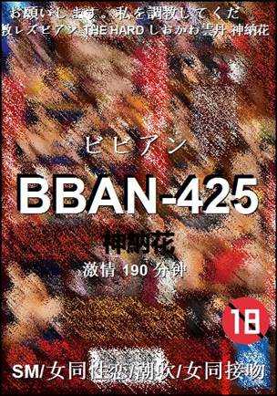 BBAN-425190 