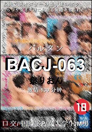 BACJ-063130 
