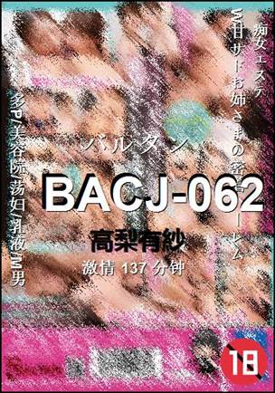 BACJ-062137 