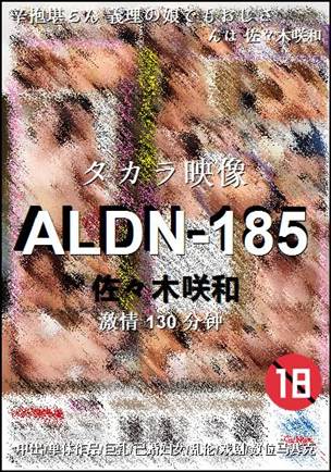 ALDN-185130 