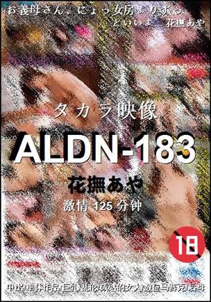 ALDN-183125 