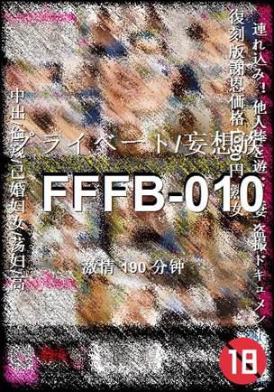 FFFB-010190 