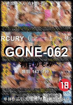 GONE-062143 