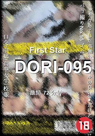 DORI-09572 