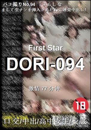 DORI-09477 