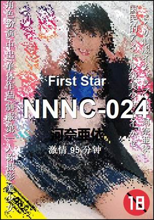 NNNC-02495 