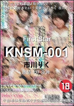 KNSM-001137 