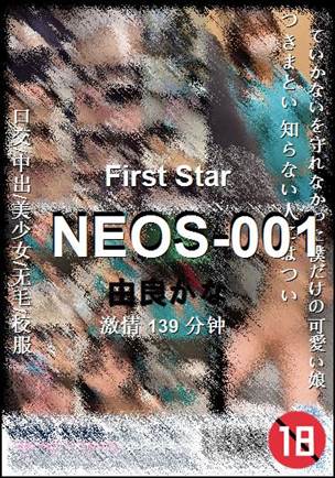 NEOS-001139 