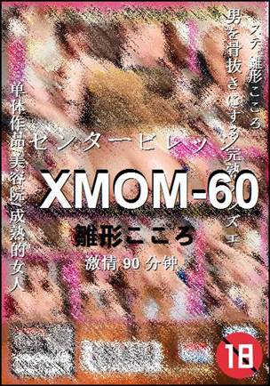 XMOM-6090 