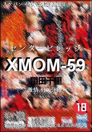 XMOM-59110 