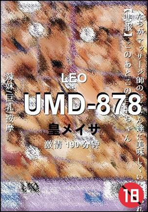 UMD-878190 