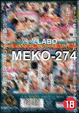 MEKO-274130 