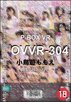OVVR-304263 