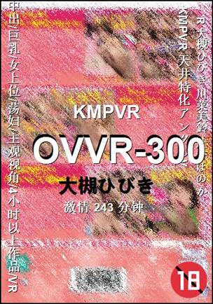 OVVR-300243 