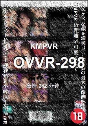 OVVR-298242 