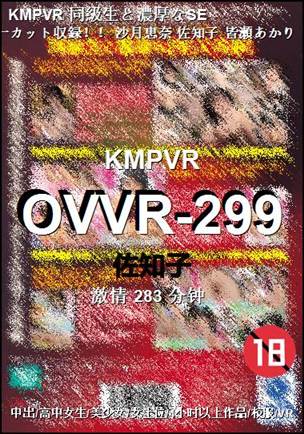 OVVR-299283 