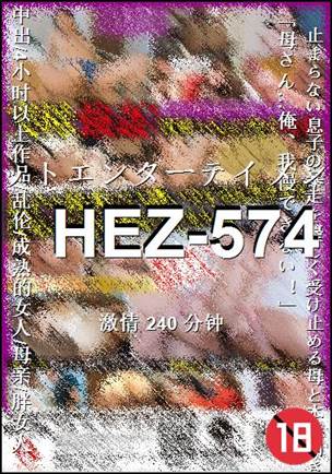 HEZ-574240 