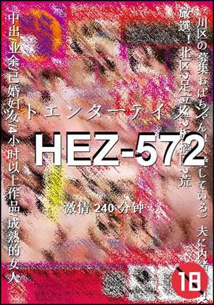 HEZ-572240 