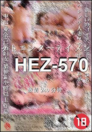 HEZ-570240 