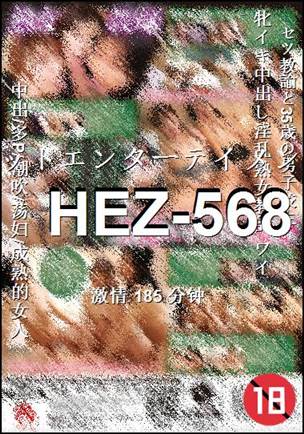 HEZ-568185 