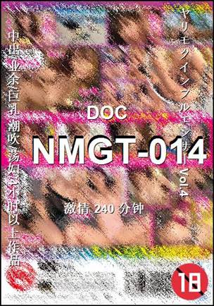 NMGT-014240 