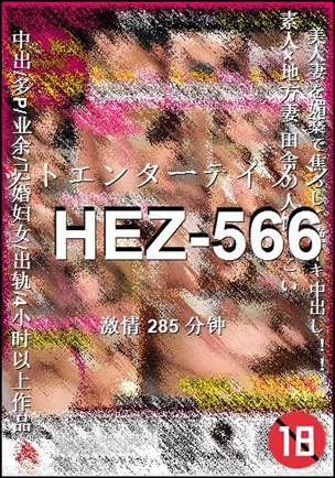 HEZ-566285 