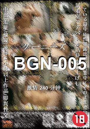 BGN-005240 