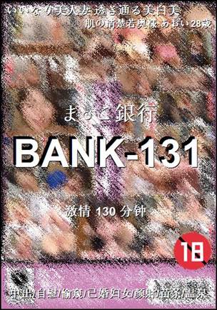 BANK-131130 