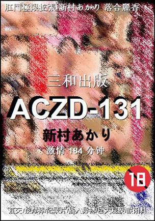 ACZD-131184 