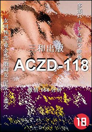 ACZD-118164 
