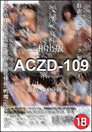 ACZD-109124 