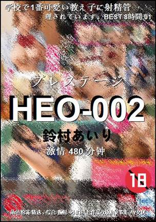 HEO-002480 