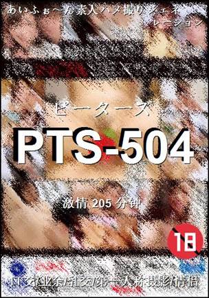 PTS-504205 