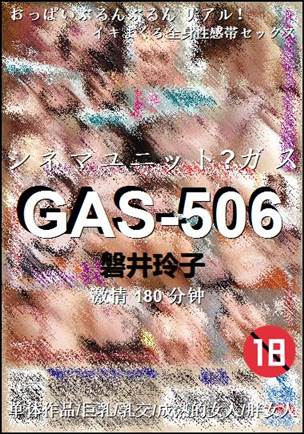GAS-506180 