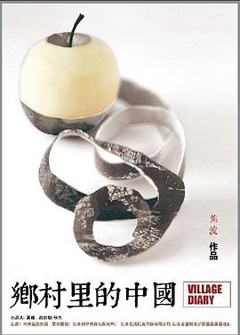 乡村里的中国HD