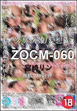 ZOCM-060240 