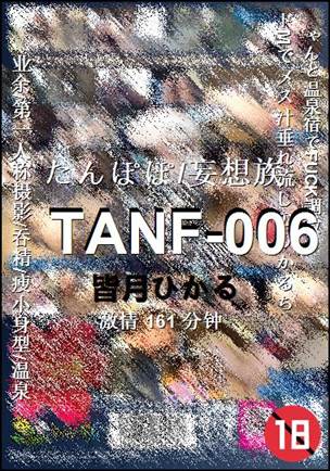 TANF-006161 