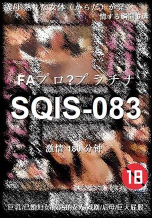 SQIS-083180 