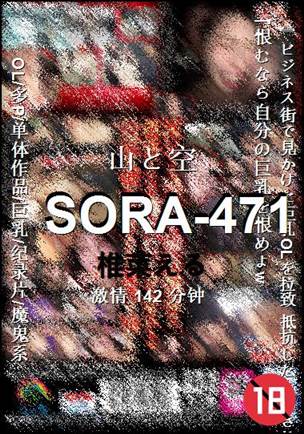 SORA-471142 