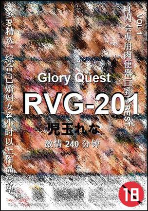 RVG-201240 