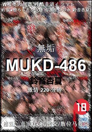 MUKD-486220 