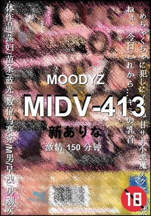 MIDV-413150 