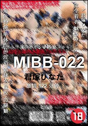 MIBB-022122 