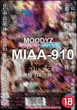 MIAA-910120 