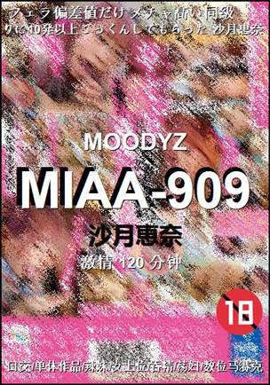 MIAA-909120 