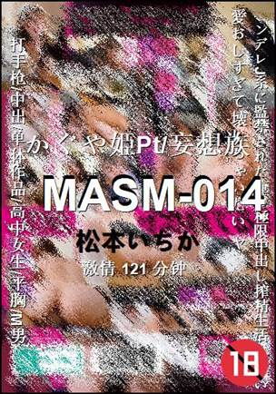 MASM-014121 
