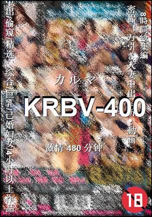 KRBV-400480 