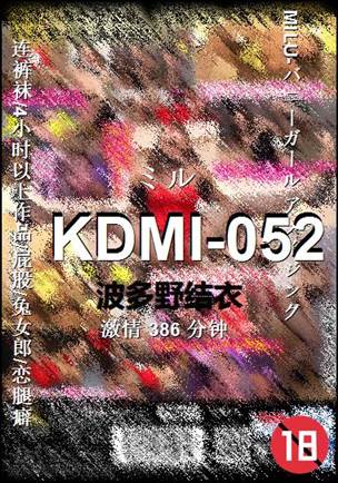 KDMI-052386 