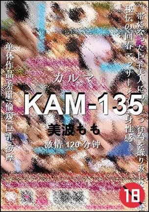 KAM-135120 